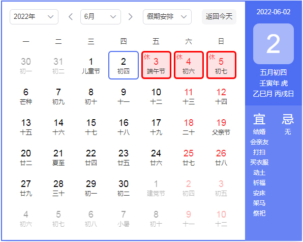 环球体育app下载（中国）有限公司官网2022年端午节放假通知！！