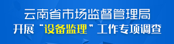 首页专项调查广告