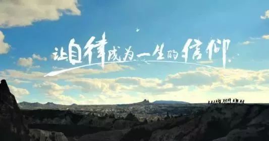 一个人最大的自律：不透支自己  