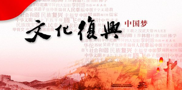 王宪昭：在古老神话中解读中华民族文化自信