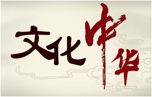 王春法  ：坚定文化自信，塑造统一完整的中华文化形象