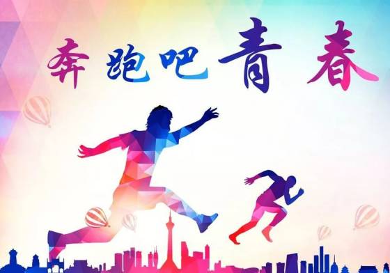 20多岁的年纪，做什么将来才不后悔？