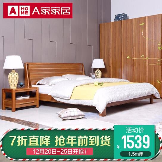 A家 新中式实木框架床双人床床1.51.8米逸彩系列 1.5米框架床 单床