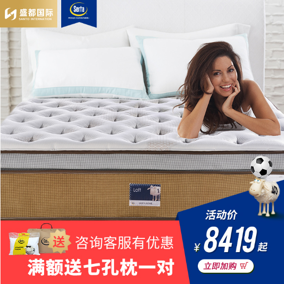 Serta/美国舒达床垫Loft 舒达官方旗舰店 乳胶床垫1.5m1.8m双人